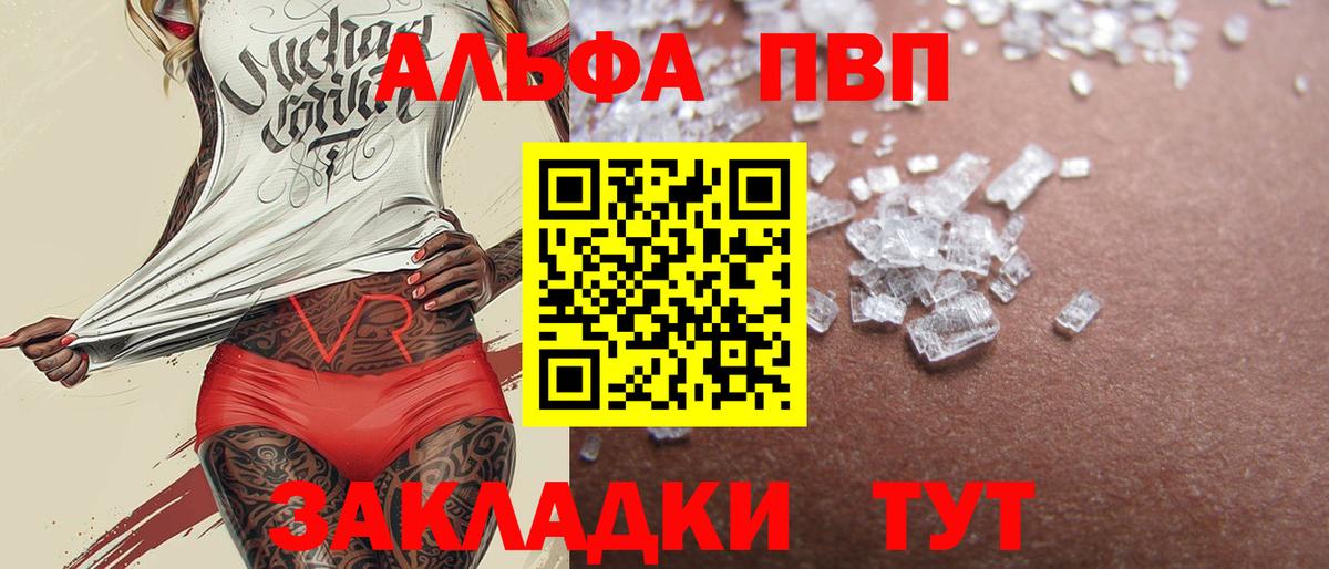 A PVP Crystall Балаково
