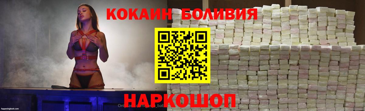КОКАИН Перу Балаково