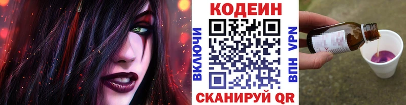 darknet Telegram  как найти закладки  Балаково  Codein Purple Drank 