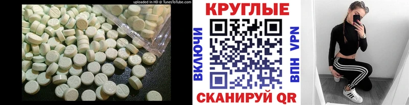 ЭКСТАЗИ 280мг  Балаково 