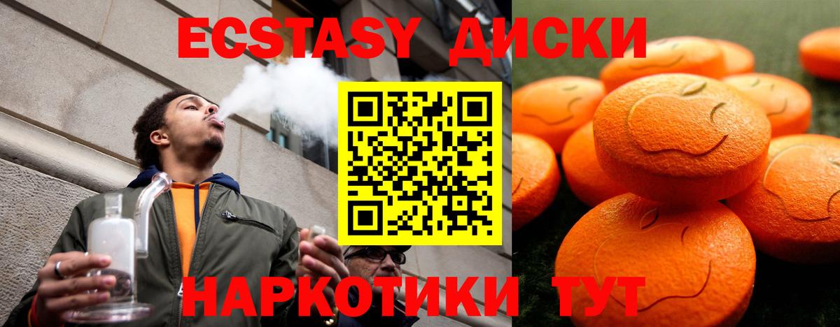 Экстази таблы  Вход с VPN  Экстази  Экстази 99%  Балаково 