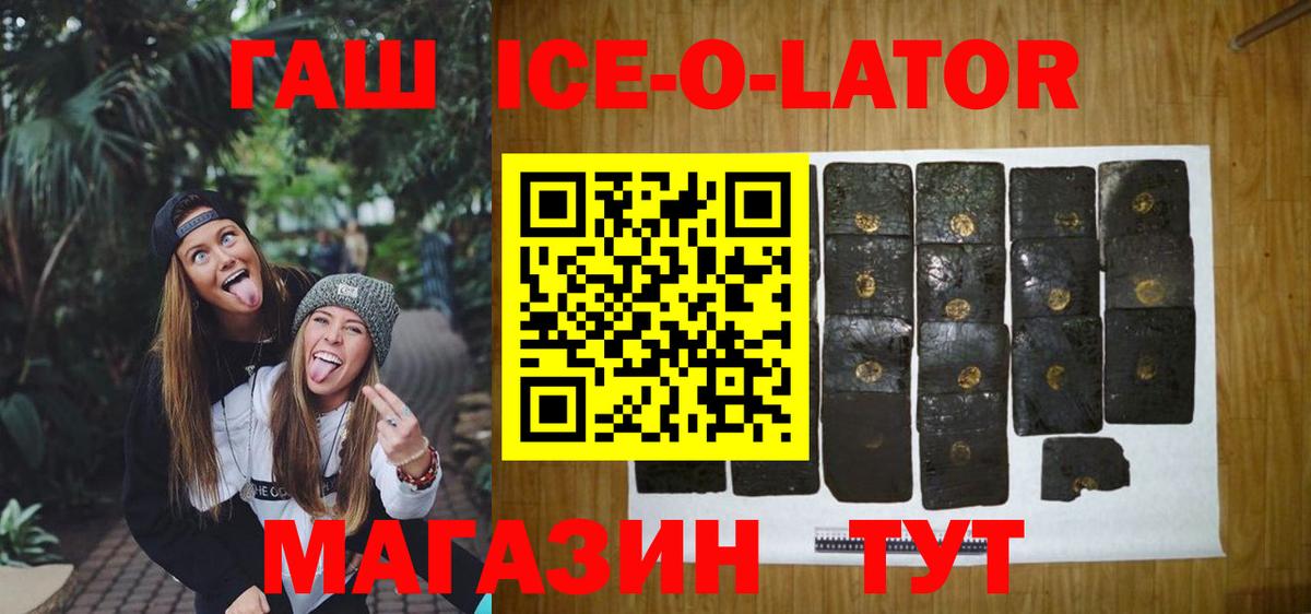 Балаково  наркошоп  Вход с VPN  Гашиш Изолятор  ГАШИШ 
