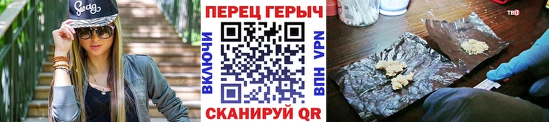 Героин VHQ  как найти закладки  Балаково 