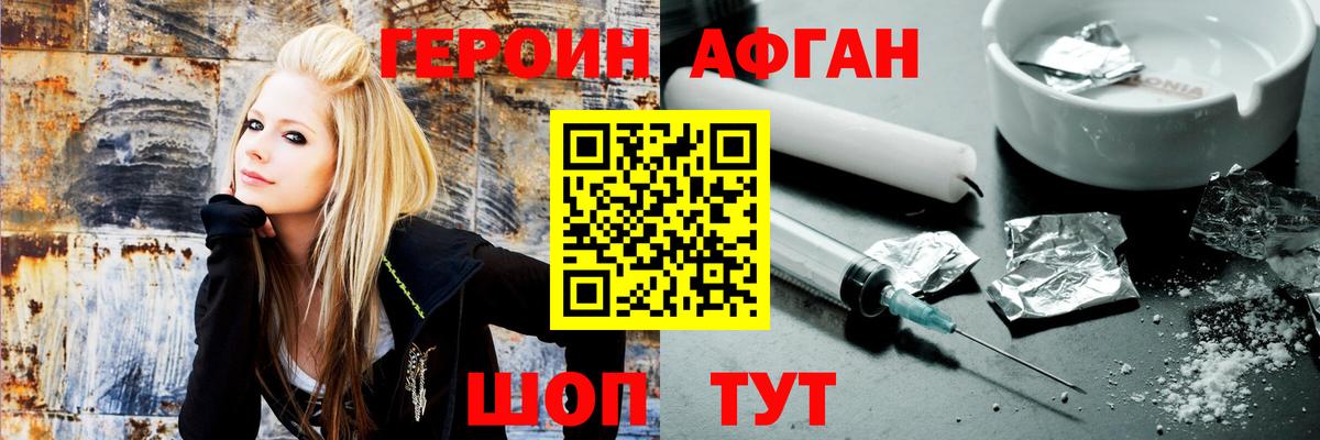 Героин VHQ  ГЕРОИН  Балаково  Вход с VPN 
