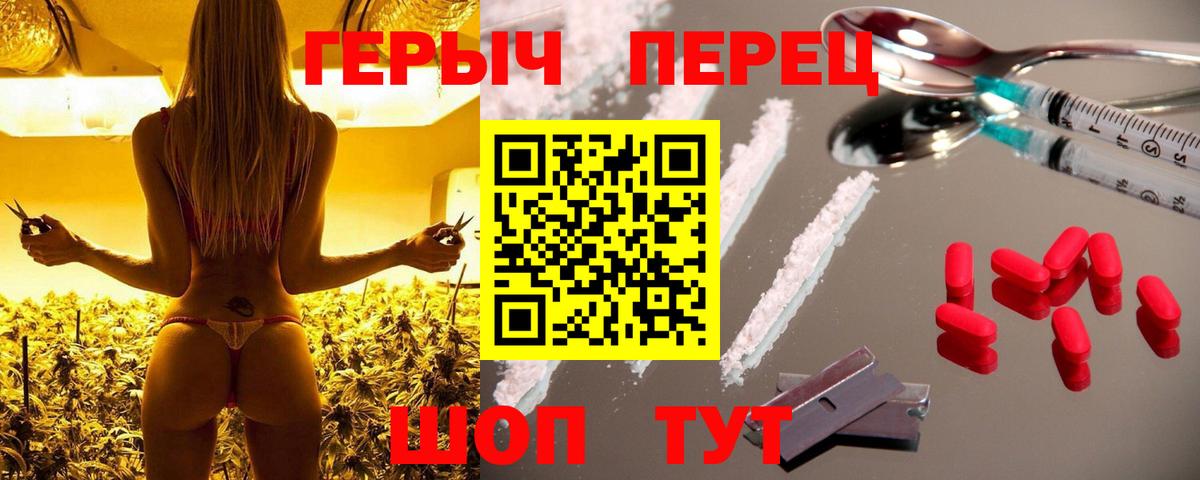 ГЕРОИН герыч Балаково