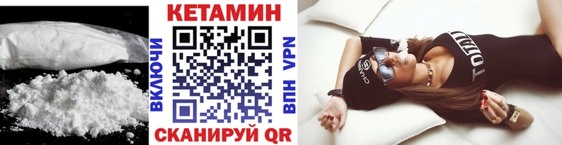 КЕТАМИН VHQ  продажа наркотиков  Балаково 