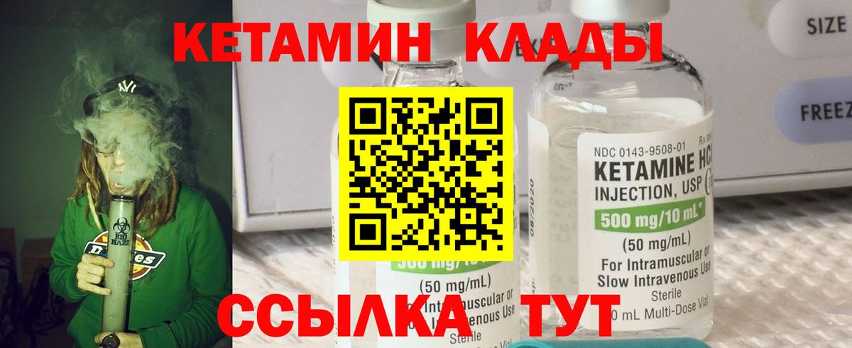 Кетамин VHQ  Вход с VPN  Балаково 