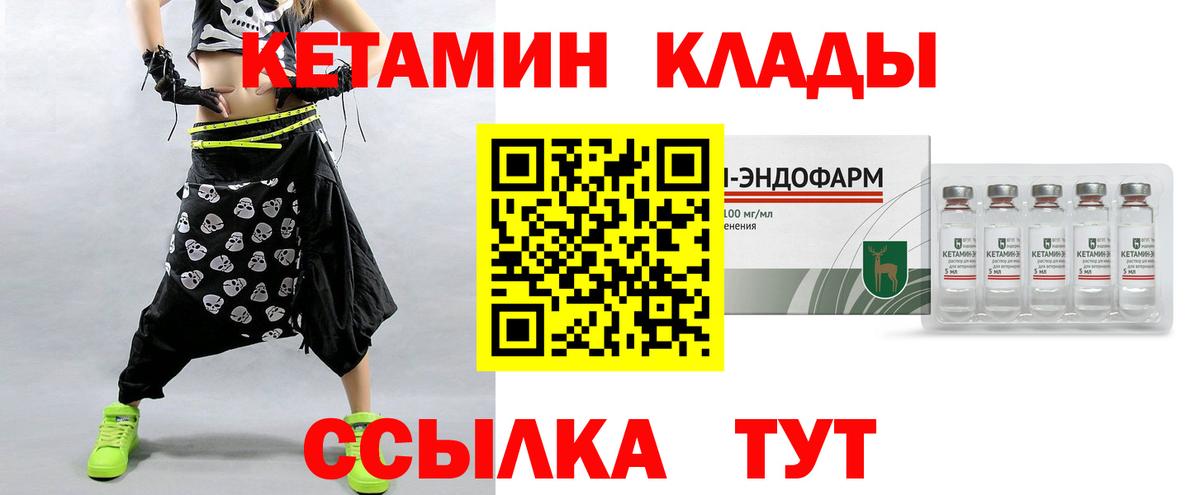 КЕТАМИН ketamine Балаково