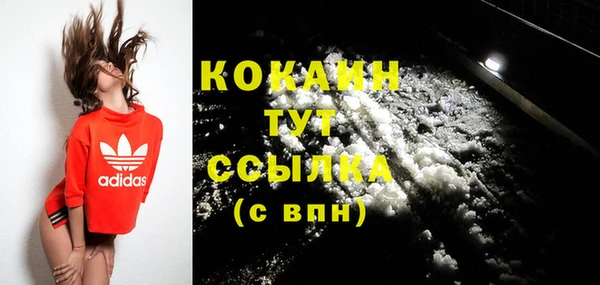 COCAINE Абинск