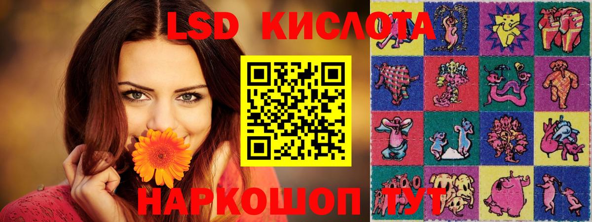 Лсд 25 экстази кислота  Лсд 25 экстази кислота  Балаково  Вход с VPN 