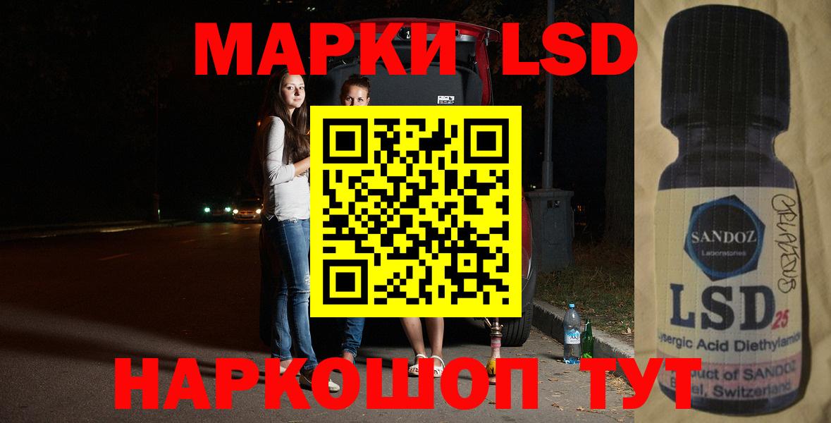 LSD-25 экстази кислота Балаково