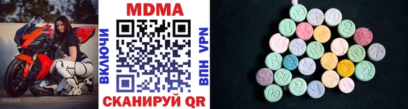 MDMA кристаллы Балаково