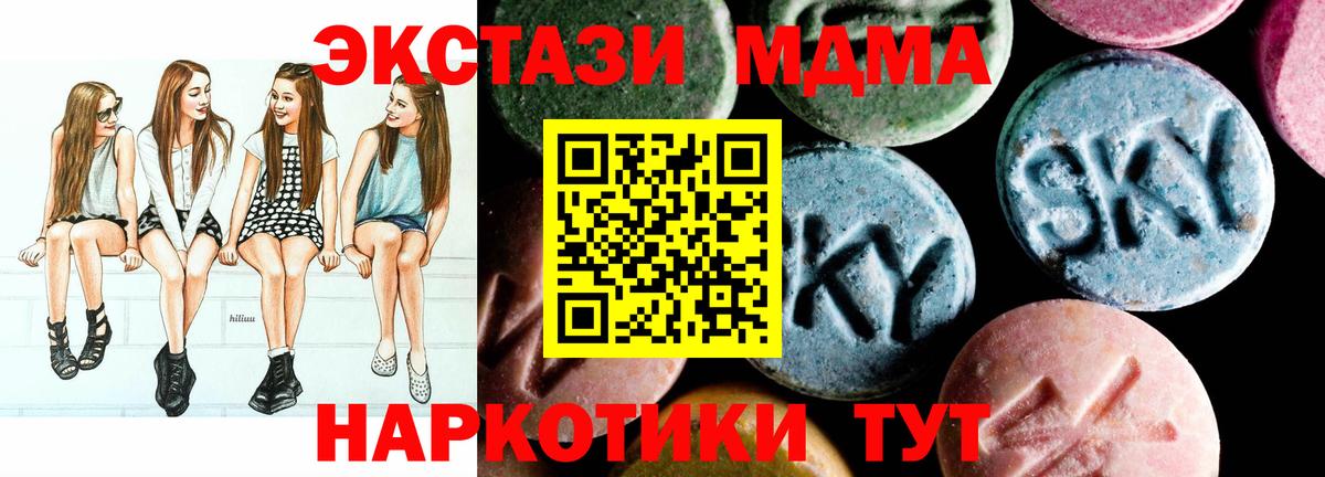 МДМА молли Балаково