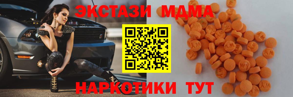 МДМА кристаллы  MDMA VHQ  Вход с VPN  Балаково 