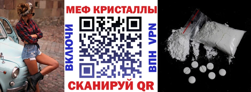 Меф мяу мяу  Балаково
