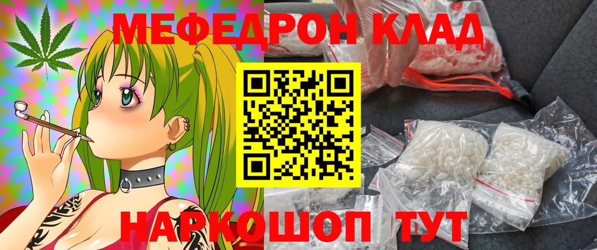 МЕФ  Вход с VPN  МЯУ-МЯУ кристаллы  Балаково  Меф мяу мяу 