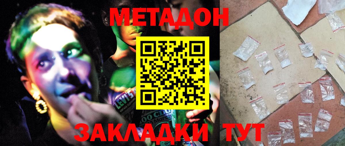 блэк спрут рабочий сайт  Метадон VHQ  Вход с VPN  Балаково 