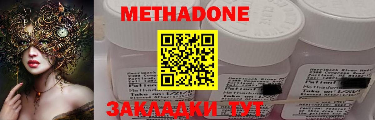 МЕТАДОН мёд Балаково