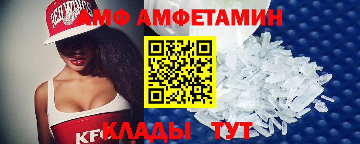 МЕТАМФЕТАМИН кристалл  Вход с VPN  Балаково 