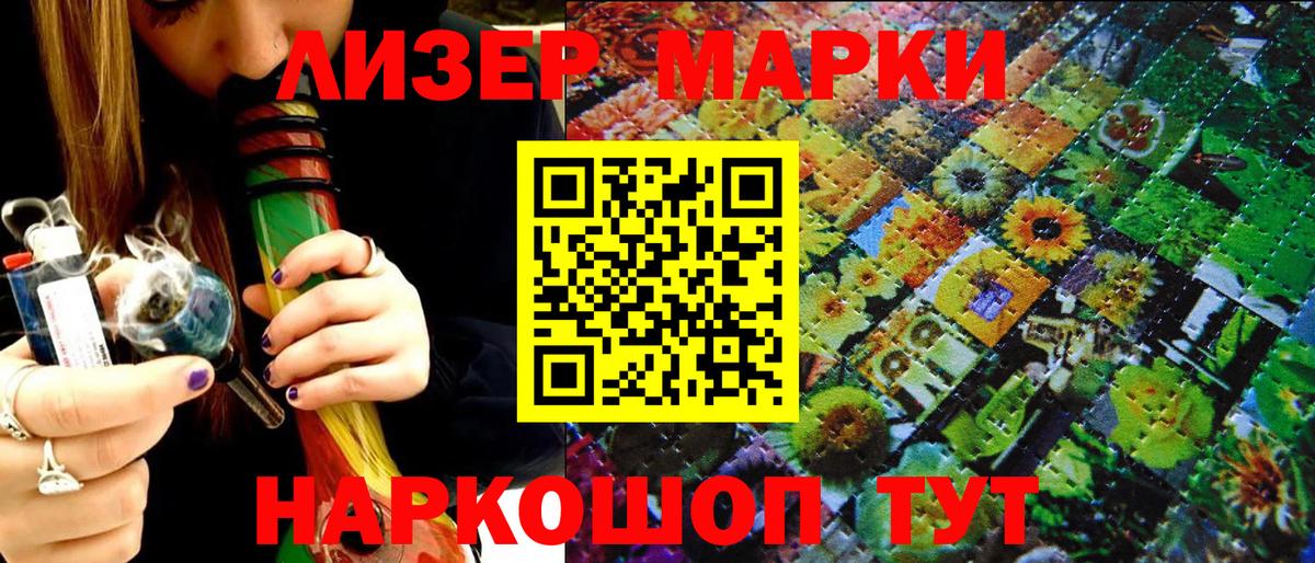 Марки NBOMe 1,5мг Балаково
