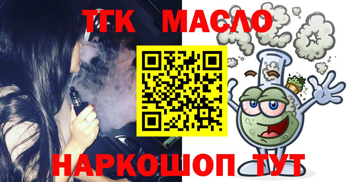 Балаково  ТГК концентрат  Вход с VPN 