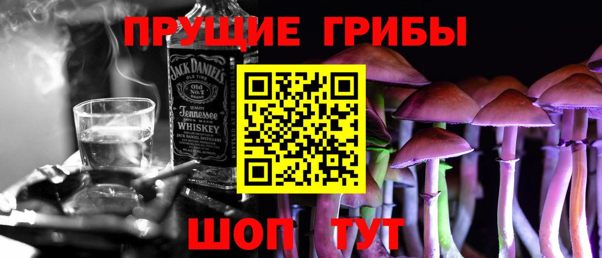 Псилоцибиновые грибы мухоморы  Вход с VPN  продажа наркотиков  Балаково 